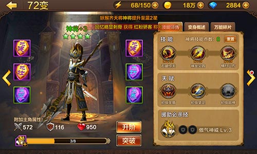 全民斗战神 全民斗战神游戏