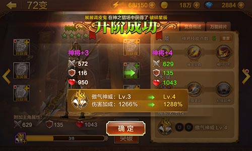 全民斗战神手游 全民斗战神