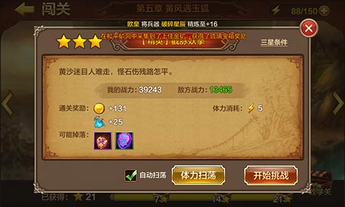 全民斗战神最新版 全民斗战神手游