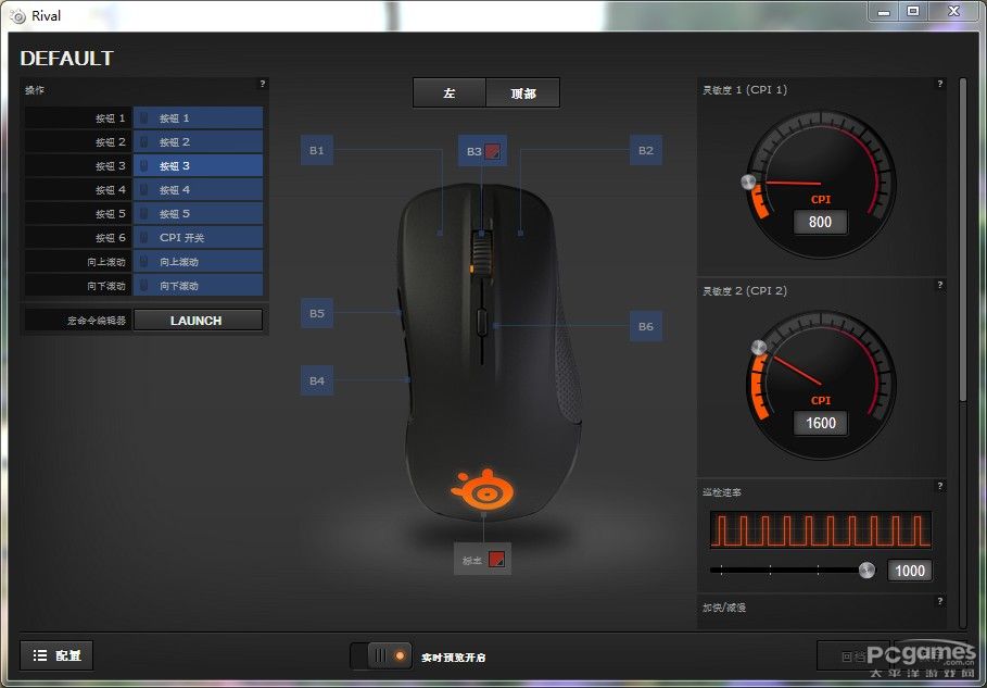 赛睿rival鼠标驱动 v3.3.2 官方版0