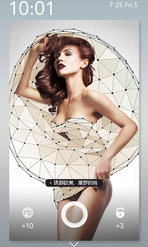 2019惠锁屏最新版 v6.3.0.2 安卓版1