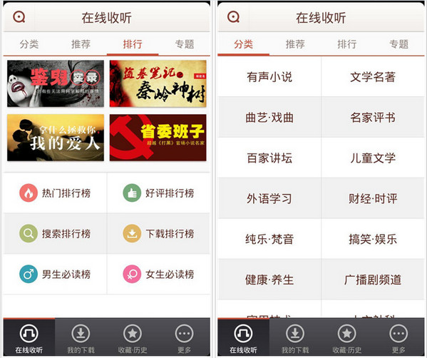 懒人听书无限下载版 v5.4.0 安卓去广告vip版0