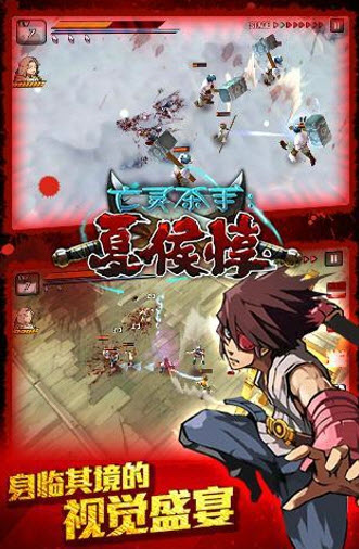 亡灵杀手国际汉化版 v1.1.1 安卓版1