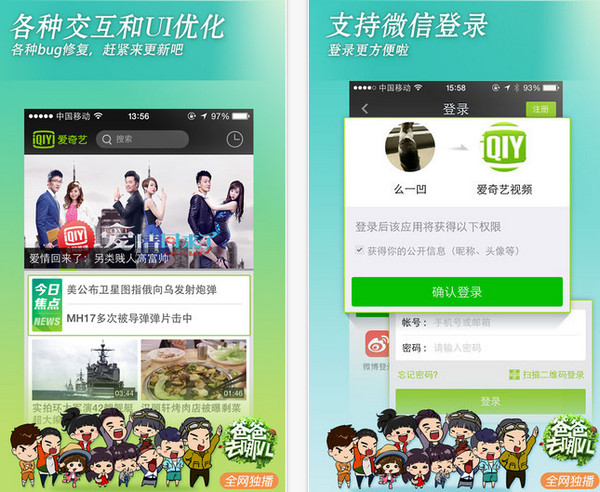 windows10爱奇艺uwp v4.91 绿色版0