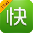 快的打车iOS版