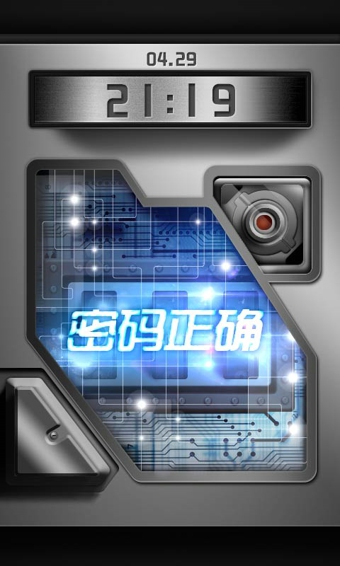 天天锁屏手机版 v4.2.5 安卓版0