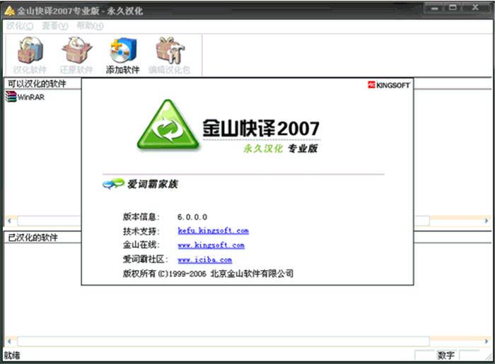 金山词霸 2023 v800.12012 王彬绿色精简版0