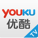 优酷机顶盒客户端