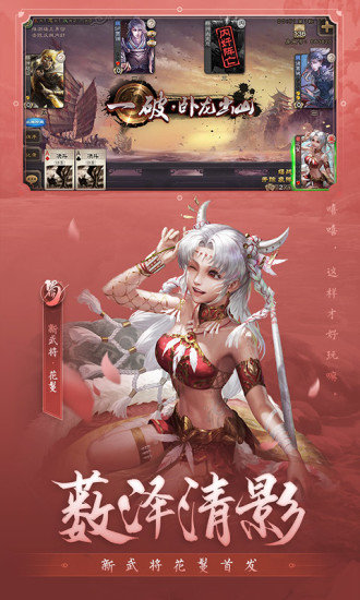 三国杀用间篇正版 v3.9.9.7 安卓最新版0