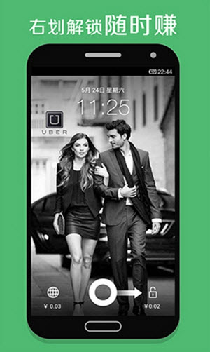 酷划锁屏旧版本 v3.030 安卓版0