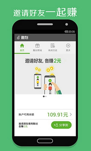 酷划锁屏旧版本 v3.030 安卓版1