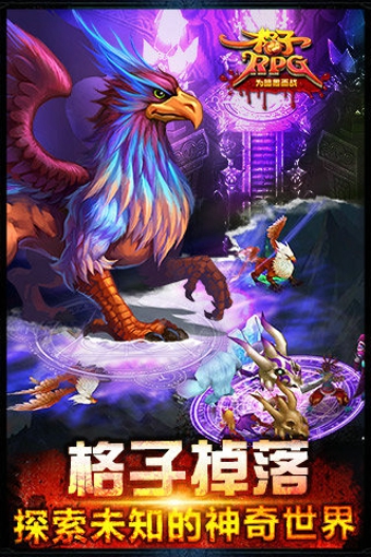 格子RPG v0.95.922.9 安卓版2