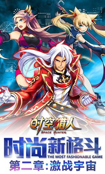 时空猎人ol v5.1.812 安卓版3