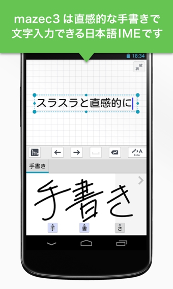 日语输入法(mazec3) v1.9.9 安卓版1