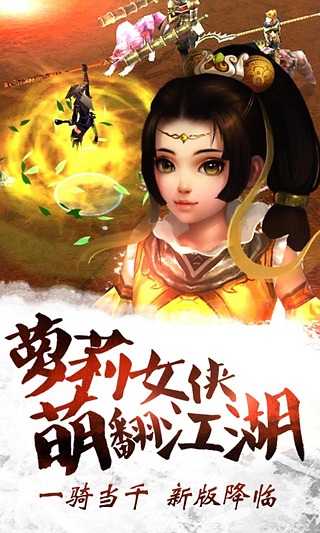 丫丫玩三剑豪 v3.6 安卓版2