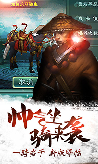 丫丫玩三剑豪 v3.6 安卓版1