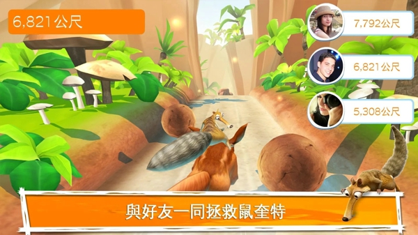 冰川时代大冒险官方正版 v2.0.8 安卓手机版0