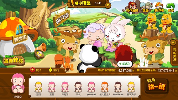 悟空识字ios免费版 v2.19.36 官方iphone版2