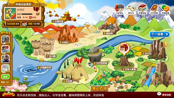 悟空识字ios免费版 v2.19.36 官方iphone版0