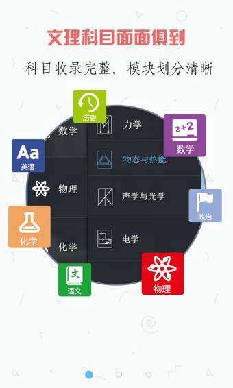 提分初中数学 提分初中app