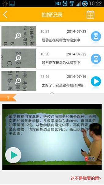 题谷小题大作 v2.5.5 安卓版1