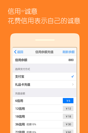 请吃饭 v5.0.1 安卓版2