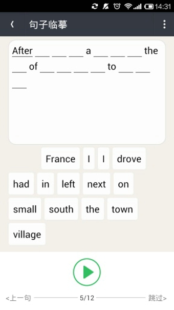 知米听力软件 v2.3.7 安卓版0