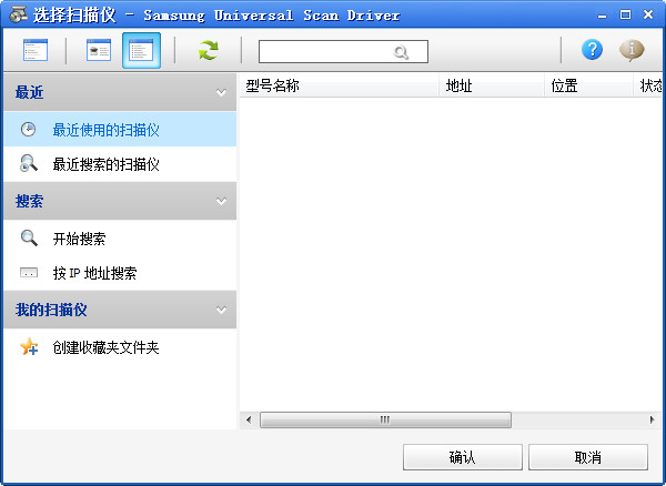 三星scx-3200通用扫描仪驱动 v3.20.81.07 官方最新版0