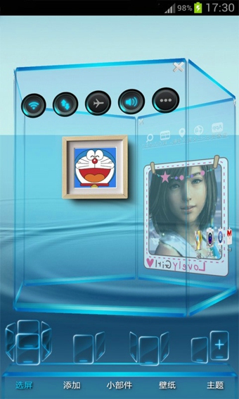 3D蓝桌面(手机桌面软件) v3.0.1 安卓版3