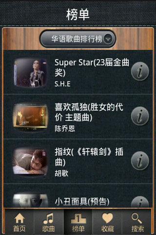 新浪mv(SinaMV) V1.0.0.5 安卓版0