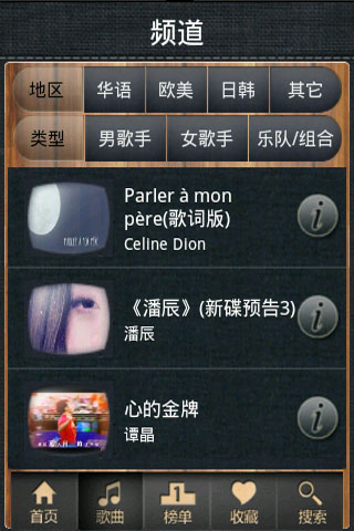 新浪mv(SinaMV) V1.0.0.5 安卓版2