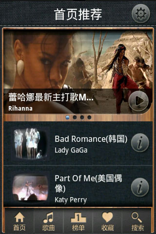 新浪mv(SinaMV) V1.0.0.5 安卓版3