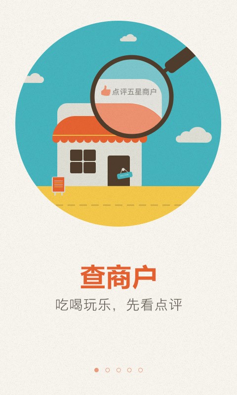 大众点评google谷歌市场版 v11.9.12 安卓版2