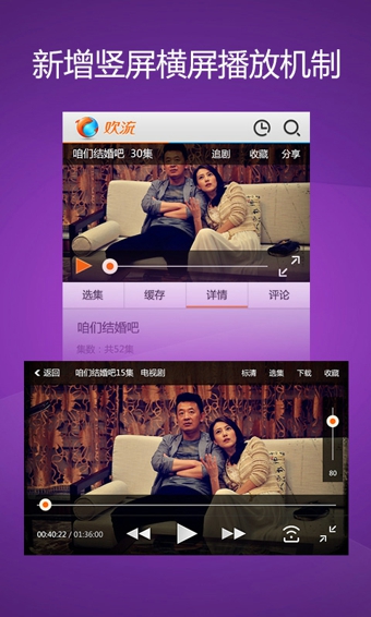 欢流视频电脑版 v4.1.1 官方pc版0