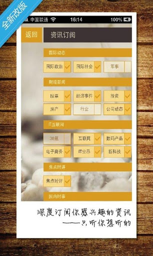窄播(音频收听软件) v1.1 安卓版1
