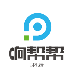 响帮帮司机端