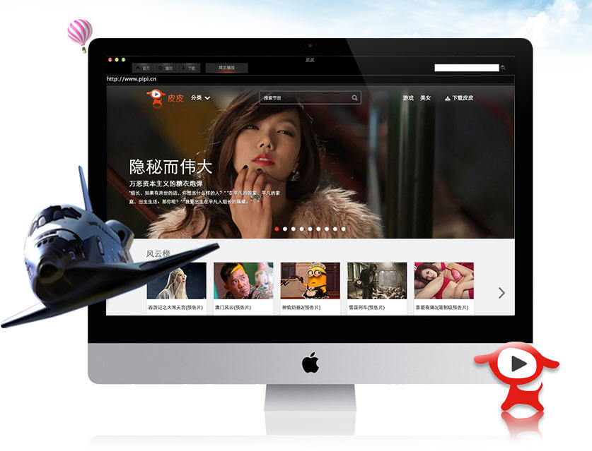 皮皮播放器pipi For Mac v1.3 官方版0