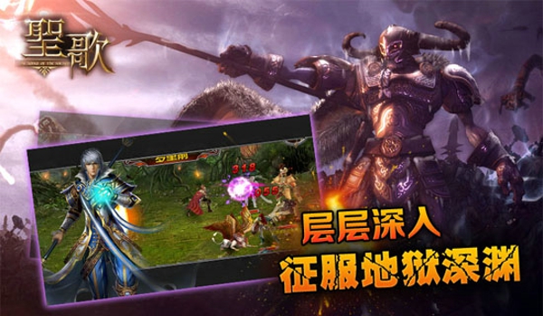 圣歌ol v2.1.0.0 安卓版1