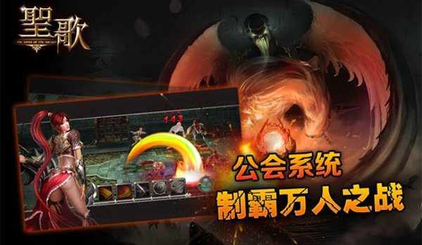 圣歌ol v2.1.0.0 安卓版2