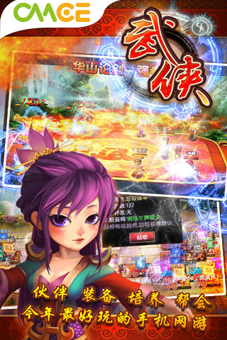 武侠ol v2.5 安卓版0