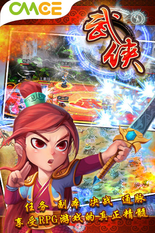 武侠ol v2.5 安卓版1