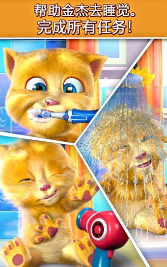 会说话的金杰猫3内购正式版 v1.0 安卓无限钻石版2