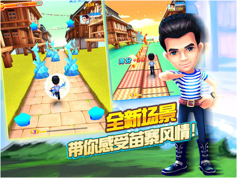 爸爸去哪儿2手机游戏苹果版 v1.7.1 iphone版1