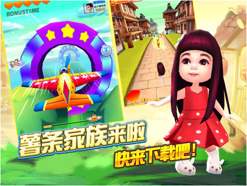 爸爸去哪儿2手机游戏苹果版 v1.7.1 iphone版2