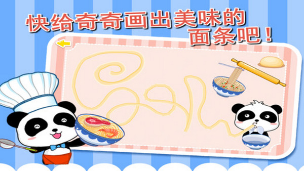 宝宝涂鸦游戏苹果版 v9.21.1000 iphone版1