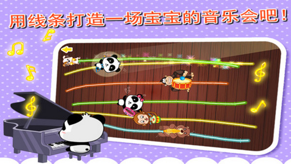 宝宝涂鸦游戏苹果版 v9.21.1000 iphone版2