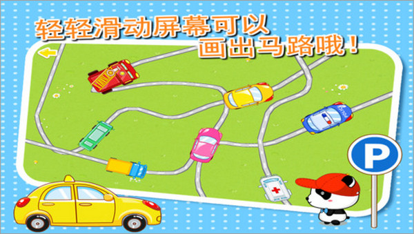 宝宝涂鸦游戏苹果版 v9.21.1000 iphone版0