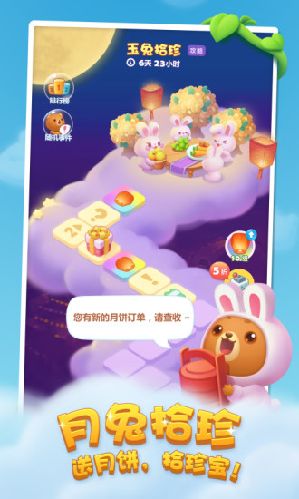 开心消消乐辅助器ios v1.5.0 iphone修改器2