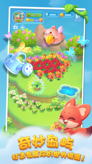 开心消消乐辅助器ios v1.5.0 iphone修改器1