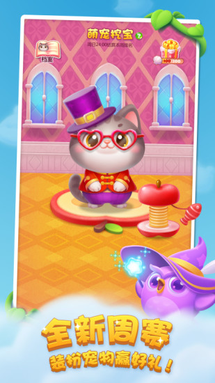 开心消消乐辅助器ios v1.5.0 iphone修改器0